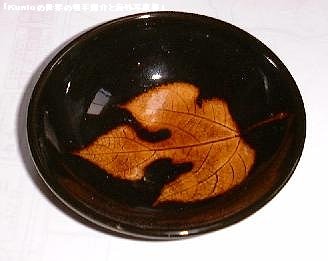 木の葉　天目　茶碗　明時代　骨董品