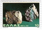 自然銅（native copper）　ギリシャ　切手