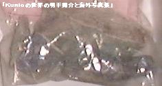 スパー石(岡山、川上）　岩石　spurrite