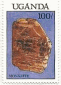 モナズ石（monazite-(Ce)）　ウガンダ　鉱物　切手