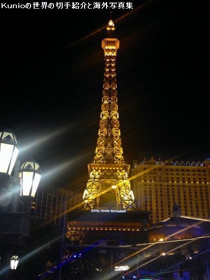 パリス ラスベガス(Paris Las Vegas)のエッフェル塔