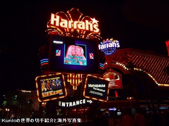 ハラーズ ホテル アンド カジノ ラスベガス (Harrah's Hotel and Casino Las Vegas)
