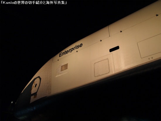 エンタープライズ（Enterprise, NASA型名: OV-101）は、スペースシャトル・オービタの1号機