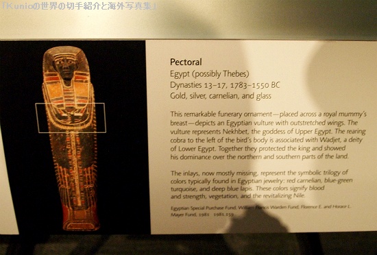<p>古代エジプトのミイラにつけられた胸飾り(Pectoral）</p>