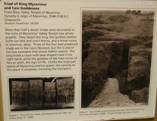 ギザのメンカウラー王神殿で発掘されたメンカウラー王と２神像