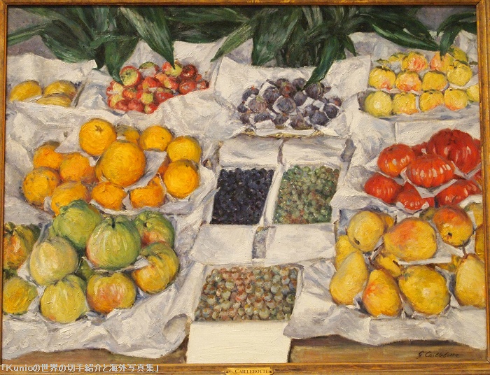 ギュスターヴ・カイユボット（Gustave Caillebotte）　「 店先の果物 」