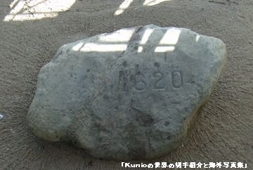 入植当時の記念碑（1620年）「プリマスの岩」
