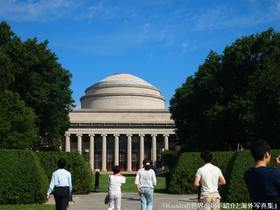 MIT校舎「グレートドーム」