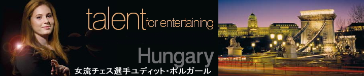 ハンガリー政府観光局オフィシャルサイト（日本語）