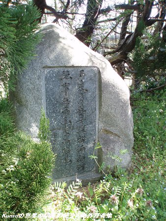 桜井東中学の万葉歌碑