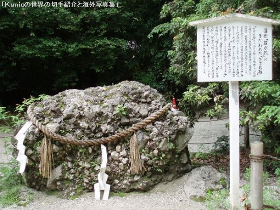 下鴨神社境内にある霊石のさざれ石
