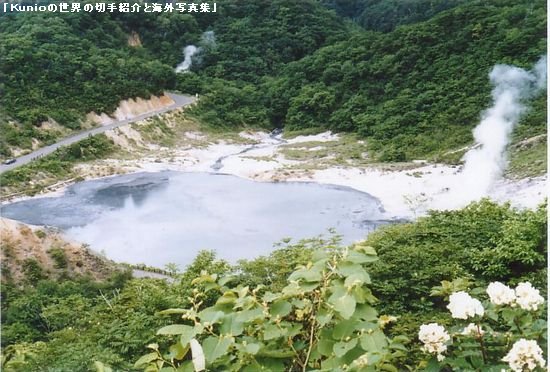 昭和新山近くの温泉の湖
