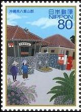島の郵便局　（沖縄県 八重山郡）