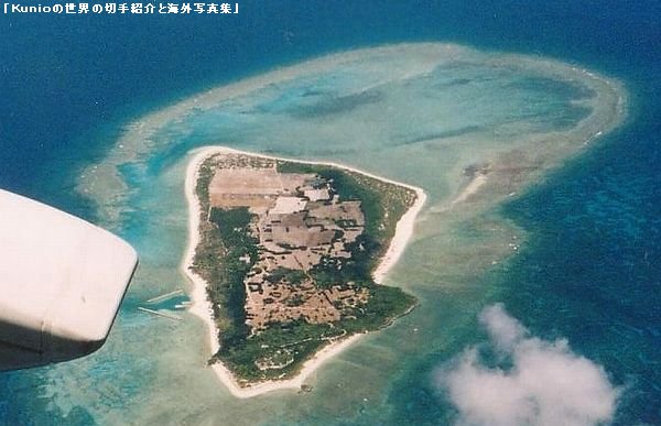 飛行機から見える南国の島々・さんご礁が綺麗ですね