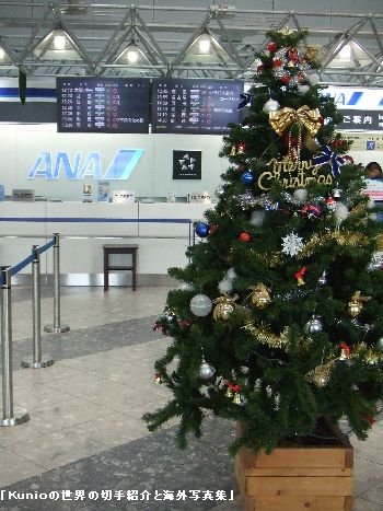 札幌空港のクリスマスツリー2009年12月