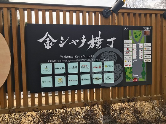 名古屋観光の新名所として2018年3月にオープンした「金シャチ横丁」
