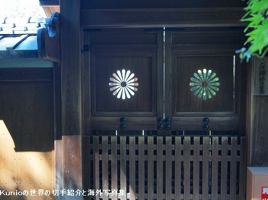 門扉に菊花の紋